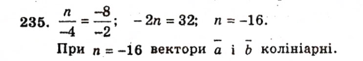 Завдання № 235 - ВАРІАНТ 2 - ГДЗ Геометрія 9 клас А.Г. Мерзляк, В.Б. Полонський, Ю.М. Рабінович, M.С. Якір 2010 - Збірник задач і контрольних робіт