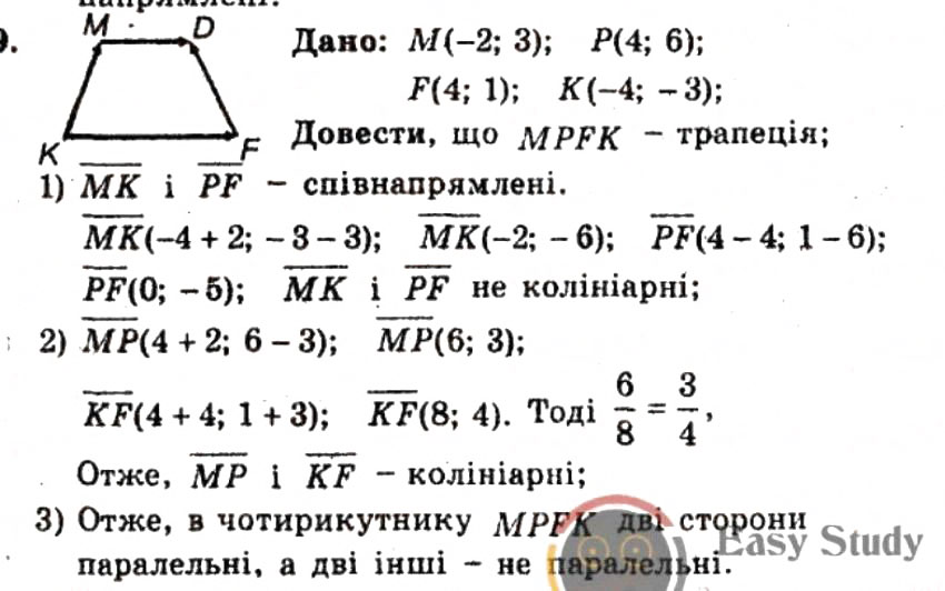 Завдання № 239 - ВАРІАНТ 2 - ГДЗ Геометрія 9 клас А.Г. Мерзляк, В.Б. Полонський, Ю.М. Рабінович, M.С. Якір 2010 - Збірник задач і контрольних робіт