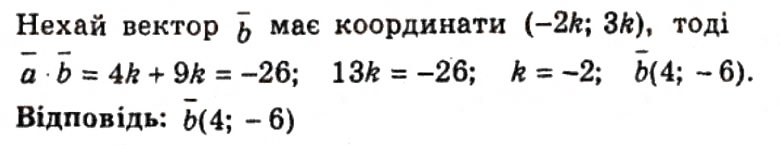 Завдання № 254 - ВАРІАНТ 2 - ГДЗ Геометрія 9 клас А.Г. Мерзляк, В.Б. Полонський, Ю.М. Рабінович, M.С. Якір 2010 - Збірник задач і контрольних робіт
