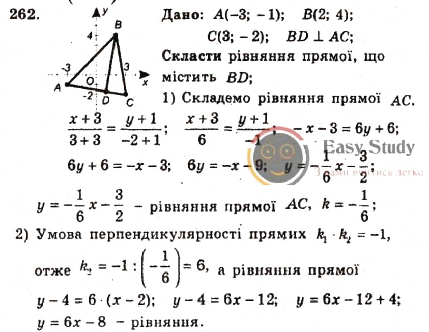 Завдання № 262 - ВАРІАНТ 2 - ГДЗ Геометрія 9 клас А.Г. Мерзляк, В.Б. Полонський, Ю.М. Рабінович, M.С. Якір 2010 - Збірник задач і контрольних робіт