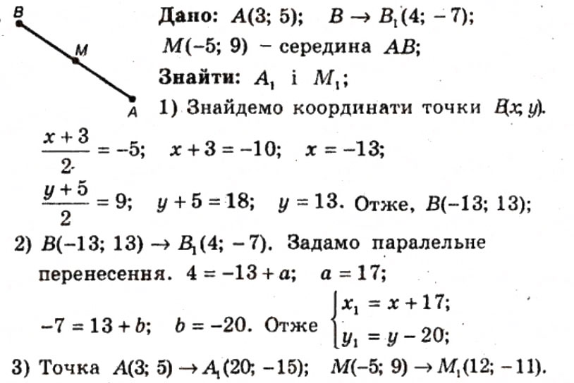 Завдання № 270 - ВАРІАНТ 2 - ГДЗ Геометрія 9 клас А.Г. Мерзляк, В.Б. Полонський, Ю.М. Рабінович, M.С. Якір 2010 - Збірник задач і контрольних робіт