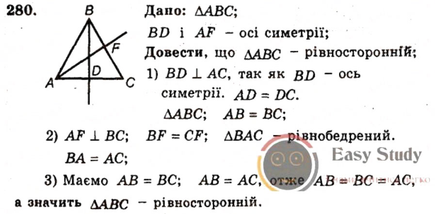 Завдання № 280 - ВАРІАНТ 2 - ГДЗ Геометрія 9 клас А.Г. Мерзляк, В.Б. Полонський, Ю.М. Рабінович, M.С. Якір 2010 - Збірник задач і контрольних робіт