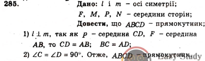 Завдання № 285 - ВАРІАНТ 2 - ГДЗ Геометрія 9 клас А.Г. Мерзляк, В.Б. Полонський, Ю.М. Рабінович, M.С. Якір 2010 - Збірник задач і контрольних робіт