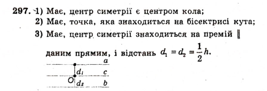 Завдання № 297 - ВАРІАНТ 2 - ГДЗ Геометрія 9 клас А.Г. Мерзляк, В.Б. Полонський, Ю.М. Рабінович, M.С. Якір 2010 - Збірник задач і контрольних робіт