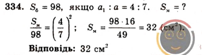 Завдання № 334 - ВАРІАНТ 2 - ГДЗ Геометрія 9 клас А.Г. Мерзляк, В.Б. Полонський, Ю.М. Рабінович, M.С. Якір 2010 - Збірник задач і контрольних робіт