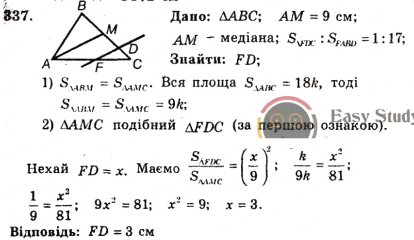 Завдання № 337 - ВАРІАНТ 2 - ГДЗ Геометрія 9 клас А.Г. Мерзляк, В.Б. Полонський, Ю.М. Рабінович, M.С. Якір 2010 - Збірник задач і контрольних робіт