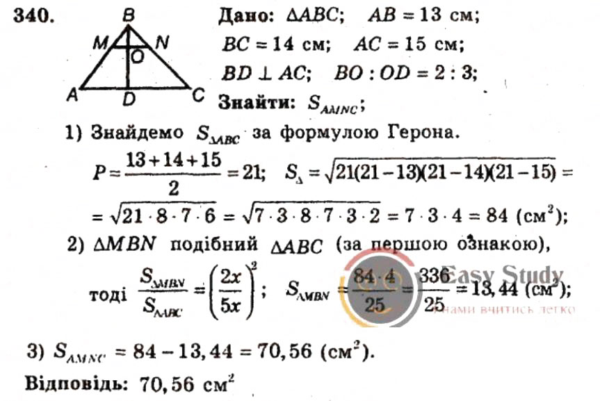 Завдання № 340 - ВАРІАНТ 2 - ГДЗ Геометрія 9 клас А.Г. Мерзляк, В.Б. Полонський, Ю.М. Рабінович, M.С. Якір 2010 - Збірник задач і контрольних робіт