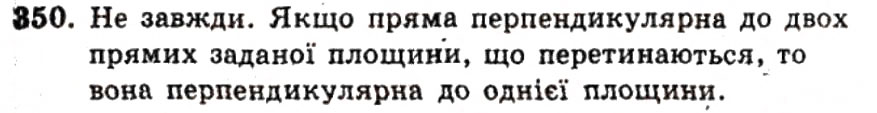 Завдання № 350 - ВАРІАНТ 2 - ГДЗ Геометрія 9 клас А.Г. Мерзляк, В.Б. Полонський, Ю.М. Рабінович, M.С. Якір 2010 - Збірник задач і контрольних робіт