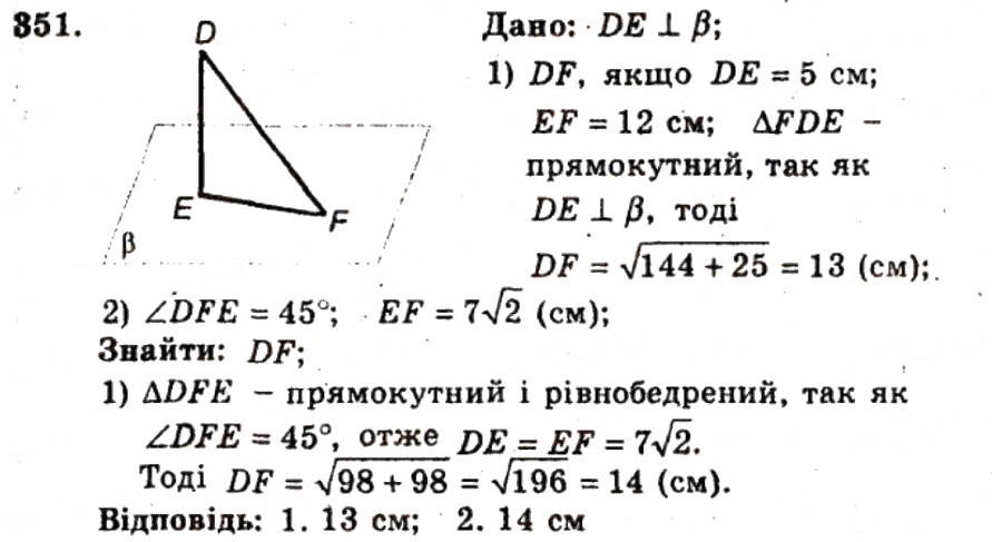 Завдання № 351 - ВАРІАНТ 2 - ГДЗ Геометрія 9 клас А.Г. Мерзляк, В.Б. Полонський, Ю.М. Рабінович, M.С. Якір 2010 - Збірник задач і контрольних робіт