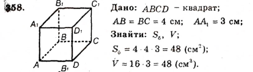Завдання № 358 - ВАРІАНТ 2 - ГДЗ Геометрія 9 клас А.Г. Мерзляк, В.Б. Полонський, Ю.М. Рабінович, M.С. Якір 2010 - Збірник задач і контрольних робіт