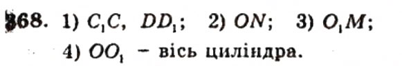Завдання № 368 - ВАРІАНТ 2 - ГДЗ Геометрія 9 клас А.Г. Мерзляк, В.Б. Полонський, Ю.М. Рабінович, M.С. Якір 2010 - Збірник задач і контрольних робіт