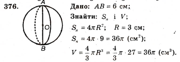Завдання № 376 - ВАРІАНТ 2 - ГДЗ Геометрія 9 клас А.Г. Мерзляк, В.Б. Полонський, Ю.М. Рабінович, M.С. Якір 2010 - Збірник задач і контрольних робіт