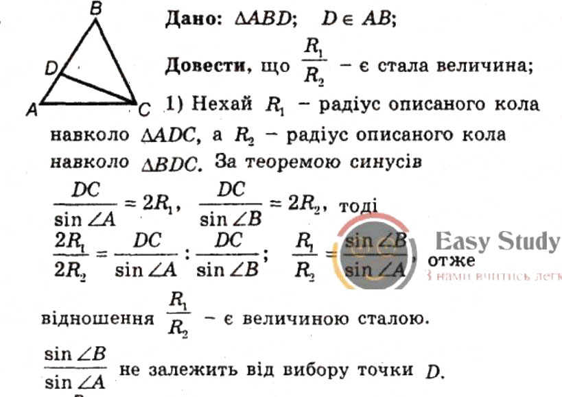 Завдання № 48 - ВАРІАНТ 2 - ГДЗ Геометрія 9 клас А.Г. Мерзляк, В.Б. Полонський, Ю.М. Рабінович, M.С. Якір 2010 - Збірник задач і контрольних робіт