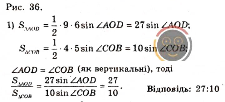 Завдання № 57 - ВАРІАНТ 2 - ГДЗ Геометрія 9 клас А.Г. Мерзляк, В.Б. Полонський, Ю.М. Рабінович, M.С. Якір 2010 - Збірник задач і контрольних робіт
