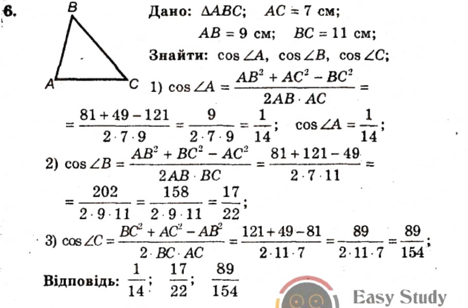 Завдання № 6 - ВАРІАНТ 2 - ГДЗ Геометрія 9 клас А.Г. Мерзляк, В.Б. Полонський, Ю.М. Рабінович, M.С. Якір 2010 - Збірник задач і контрольних робіт