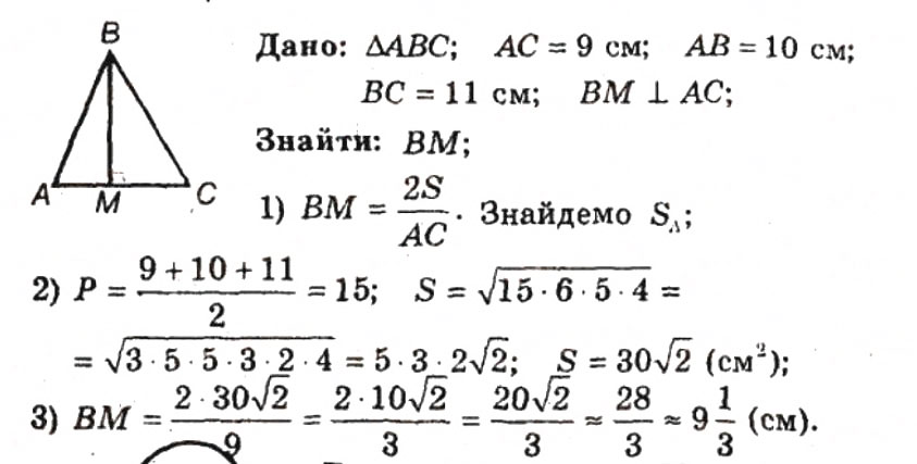 Завдання № 61 - ВАРІАНТ 2 - ГДЗ Геометрія 9 клас А.Г. Мерзляк, В.Б. Полонський, Ю.М. Рабінович, M.С. Якір 2010 - Збірник задач і контрольних робіт
