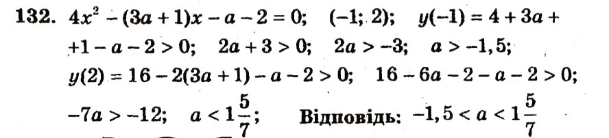 Завдання № 132 - Варіант 1 - ГДЗ Алгебра 9 клас А.Г. Мерзляк, В.Б. Полонський, Ю.М. Рабінович, M.С. Якір 2010 - Збірник задач і контрольних робіт