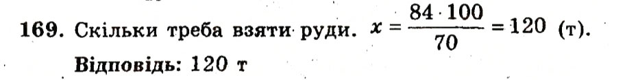 Завдання № 169 - Варіант 1 - ГДЗ Алгебра 9 клас А.Г. Мерзляк, В.Б. Полонський, Ю.М. Рабінович, M.С. Якір 2010 - Збірник задач і контрольних робіт