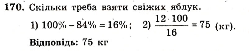 Завдання № 170 - Варіант 1 - ГДЗ Алгебра 9 клас А.Г. Мерзляк, В.Б. Полонський, Ю.М. Рабінович, M.С. Якір 2010 - Збірник задач і контрольних робіт