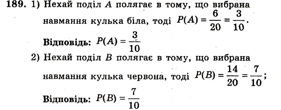 Завдання № 179 - Варіант 1 - ГДЗ Алгебра 9 клас А.Г. Мерзляк, В.Б. Полонський, Ю.М. Рабінович, M.С. Якір 2010 - Збірник задач і контрольних робіт