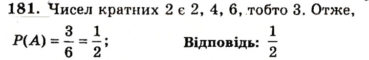 Завдання № 181 - Варіант 1 - ГДЗ Алгебра 9 клас А.Г. Мерзляк, В.Б. Полонський, Ю.М. Рабінович, M.С. Якір 2010 - Збірник задач і контрольних робіт