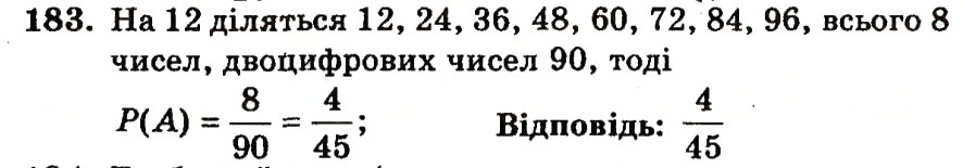 Завдання № 183 - Варіант 1 - ГДЗ Алгебра 9 клас А.Г. Мерзляк, В.Б. Полонський, Ю.М. Рабінович, M.С. Якір 2010 - Збірник задач і контрольних робіт