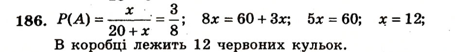 Завдання № 186 - Варіант 1 - ГДЗ Алгебра 9 клас А.Г. Мерзляк, В.Б. Полонський, Ю.М. Рабінович, M.С. Якір 2010 - Збірник задач і контрольних робіт