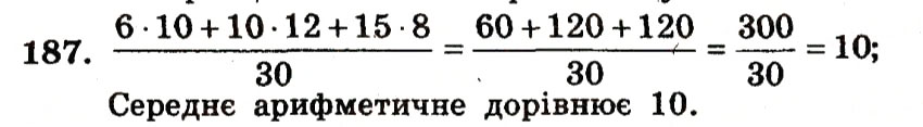 Завдання № 187 - Варіант 1 - ГДЗ Алгебра 9 клас А.Г. Мерзляк, В.Б. Полонський, Ю.М. Рабінович, M.С. Якір 2010 - Збірник задач і контрольних робіт