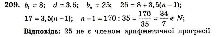 Завдання № 209 - Варіант 1 - ГДЗ Алгебра 9 клас А.Г. Мерзляк, В.Б. Полонський, Ю.М. Рабінович, M.С. Якір 2010 - Збірник задач і контрольних робіт