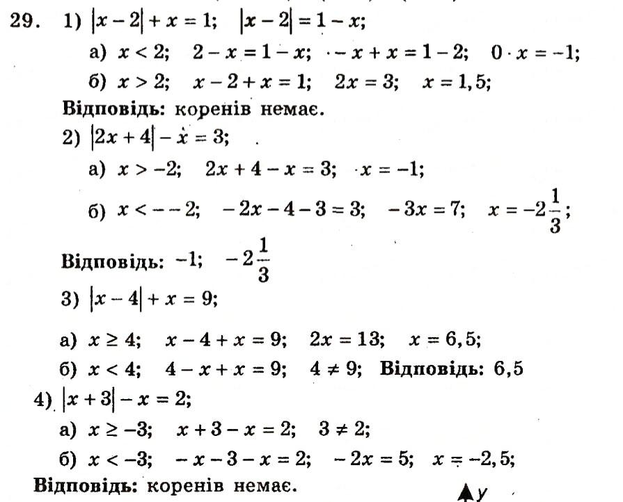 Завдання № 29 - Варіант 1 - ГДЗ Алгебра 9 клас А.Г. Мерзляк, В.Б. Полонський, Ю.М. Рабінович, M.С. Якір 2010 - Збірник задач і контрольних робіт