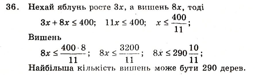 Завдання № 36 - Варіант 1 - ГДЗ Алгебра 9 клас А.Г. Мерзляк, В.Б. Полонський, Ю.М. Рабінович, M.С. Якір 2010 - Збірник задач і контрольних робіт