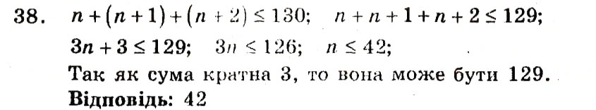 Завдання № 38 - Варіант 1 - ГДЗ Алгебра 9 клас А.Г. Мерзляк, В.Б. Полонський, Ю.М. Рабінович, M.С. Якір 2010 - Збірник задач і контрольних робіт