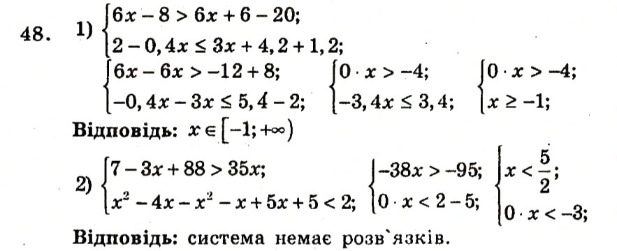 Завдання № 48 - Варіант 1 - ГДЗ Алгебра 9 клас А.Г. Мерзляк, В.Б. Полонський, Ю.М. Рабінович, M.С. Якір 2010 - Збірник задач і контрольних робіт