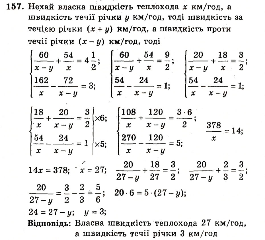 Завдання № 157 - Варіант 2 - ГДЗ Алгебра 9 клас А.Г. Мерзляк, В.Б. Полонський, Ю.М. Рабінович, M.С. Якір 2010 - Збірник задач і контрольних робіт