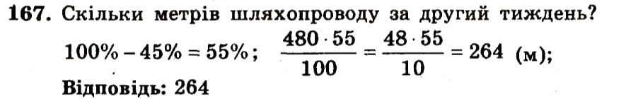 Завдання № 167 - Варіант 2 - ГДЗ Алгебра 9 клас А.Г. Мерзляк, В.Б. Полонський, Ю.М. Рабінович, M.С. Якір 2010 - Збірник задач і контрольних робіт
