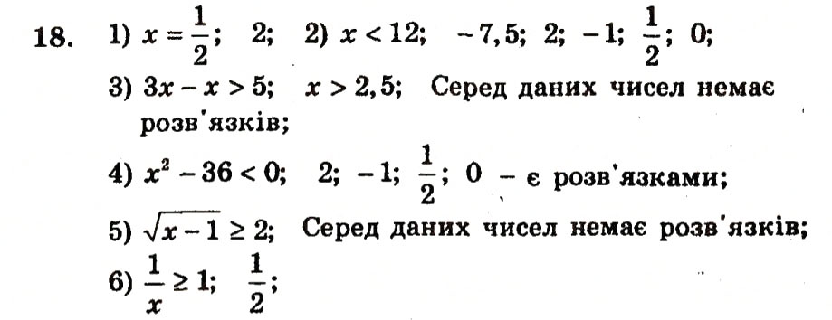 Завдання № 18 - Варіант 2 - ГДЗ Алгебра 9 клас А.Г. Мерзляк, В.Б. Полонський, Ю.М. Рабінович, M.С. Якір 2010 - Збірник задач і контрольних робіт