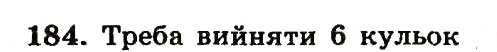 Завдання № 184 - Варіант 2 - ГДЗ Алгебра 9 клас А.Г. Мерзляк, В.Б. Полонський, Ю.М. Рабінович, M.С. Якір 2010 - Збірник задач і контрольних робіт