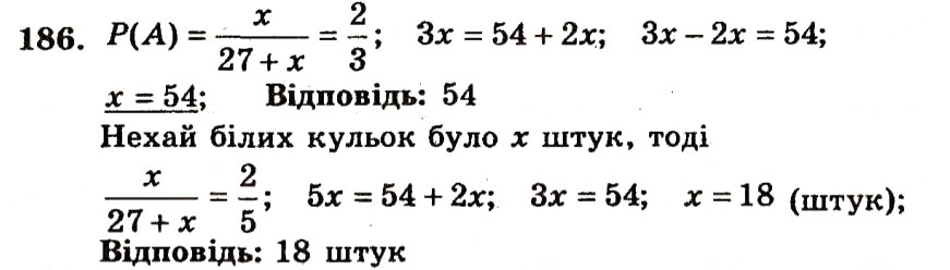 Завдання № 186 - Варіант 2 - ГДЗ Алгебра 9 клас А.Г. Мерзляк, В.Б. Полонський, Ю.М. Рабінович, M.С. Якір 2010 - Збірник задач і контрольних робіт