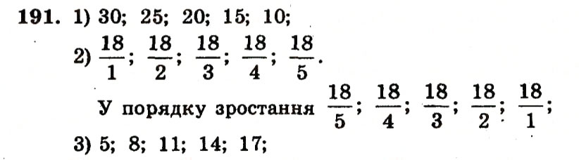 Завдання № 191 - Варіант 2 - ГДЗ Алгебра 9 клас А.Г. Мерзляк, В.Б. Полонський, Ю.М. Рабінович, M.С. Якір 2010 - Збірник задач і контрольних робіт