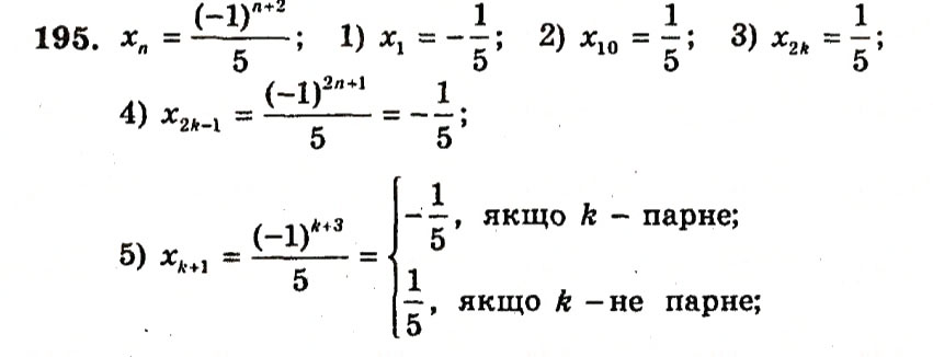 Завдання № 195 - Варіант 2 - ГДЗ Алгебра 9 клас А.Г. Мерзляк, В.Б. Полонський, Ю.М. Рабінович, M.С. Якір 2010 - Збірник задач і контрольних робіт