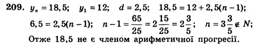 Завдання № 209 - Варіант 2 - ГДЗ Алгебра 9 клас А.Г. Мерзляк, В.Б. Полонський, Ю.М. Рабінович, M.С. Якір 2010 - Збірник задач і контрольних робіт