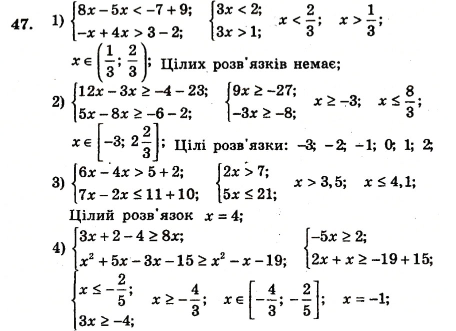 Завдання № 47 - Варіант 2 - ГДЗ Алгебра 9 клас А.Г. Мерзляк, В.Б. Полонський, Ю.М. Рабінович, M.С. Якір 2010 - Збірник задач і контрольних робіт