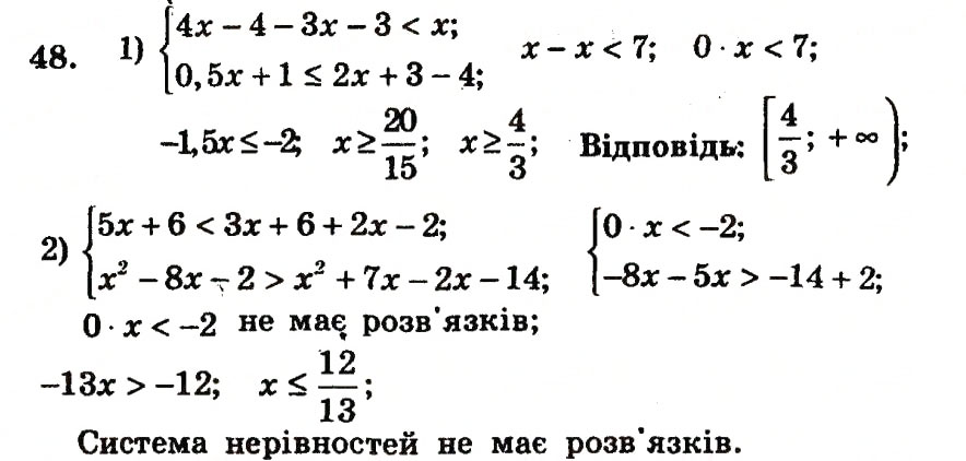 Завдання № 48 - Варіант 2 - ГДЗ Алгебра 9 клас А.Г. Мерзляк, В.Б. Полонський, Ю.М. Рабінович, M.С. Якір 2010 - Збірник задач і контрольних робіт