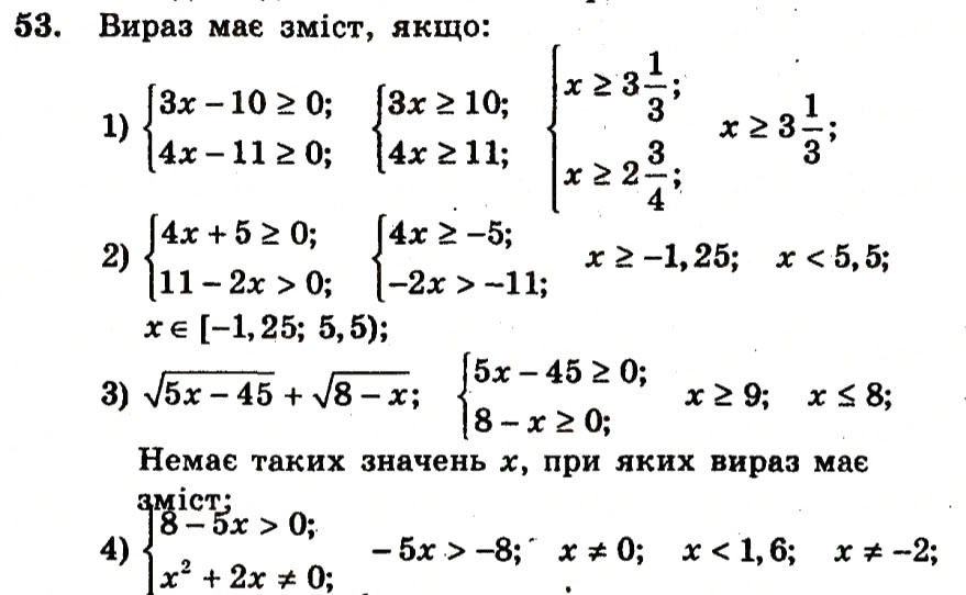 Завдання № 53 - Варіант 2 - ГДЗ Алгебра 9 клас А.Г. Мерзляк, В.Б. Полонський, Ю.М. Рабінович, M.С. Якір 2010 - Збірник задач і контрольних робіт