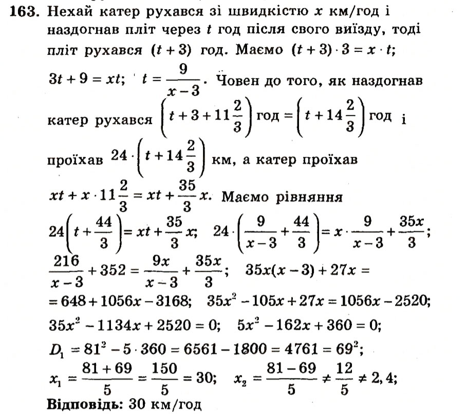 Завдання № 163 - Варіант 3 - ГДЗ Алгебра 9 клас А.Г. Мерзляк, В.Б. Полонський, Ю.М. Рабінович, M.С. Якір 2010 - Збірник задач і контрольних робіт