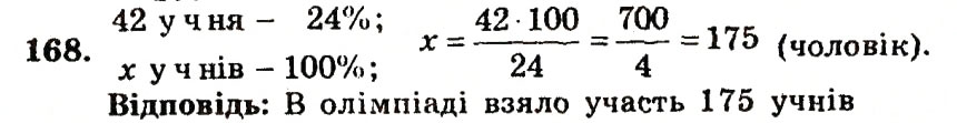 Завдання № 168 - Варіант 3 - ГДЗ Алгебра 9 клас А.Г. Мерзляк, В.Б. Полонський, Ю.М. Рабінович, M.С. Якір 2010 - Збірник задач і контрольних робіт