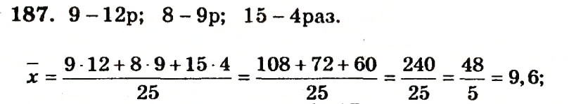 Завдання № 187 - Варіант 3 - ГДЗ Алгебра 9 клас А.Г. Мерзляк, В.Б. Полонський, Ю.М. Рабінович, M.С. Якір 2010 - Збірник задач і контрольних робіт