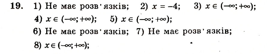 Завдання № 19 - Варіант 3 - ГДЗ Алгебра 9 клас А.Г. Мерзляк, В.Б. Полонський, Ю.М. Рабінович, M.С. Якір 2010 - Збірник задач і контрольних робіт