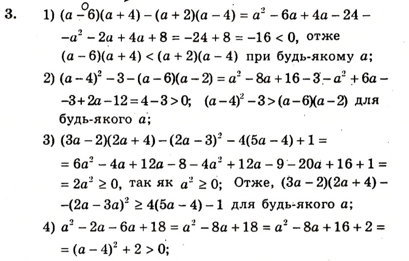 Завдання № 3 - Варіант 3 - ГДЗ Алгебра 9 клас А.Г. Мерзляк, В.Б. Полонський, Ю.М. Рабінович, M.С. Якір 2010 - Збірник задач і контрольних робіт