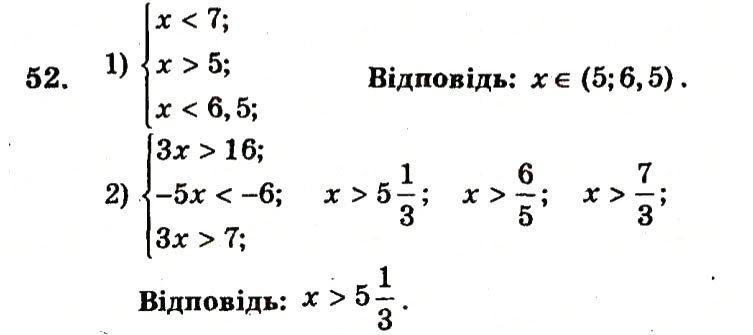 Завдання № 52 - Варіант 3 - ГДЗ Алгебра 9 клас А.Г. Мерзляк, В.Б. Полонський, Ю.М. Рабінович, M.С. Якір 2010 - Збірник задач і контрольних робіт